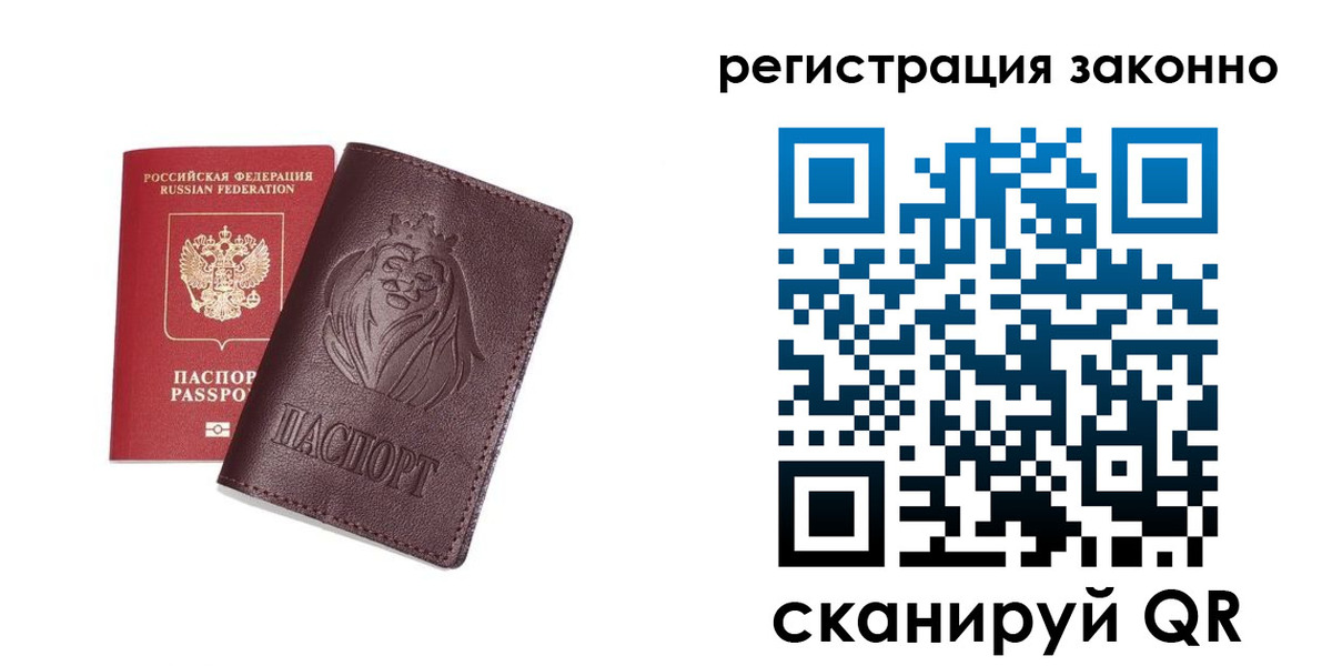 прописка для школы в Завитинске