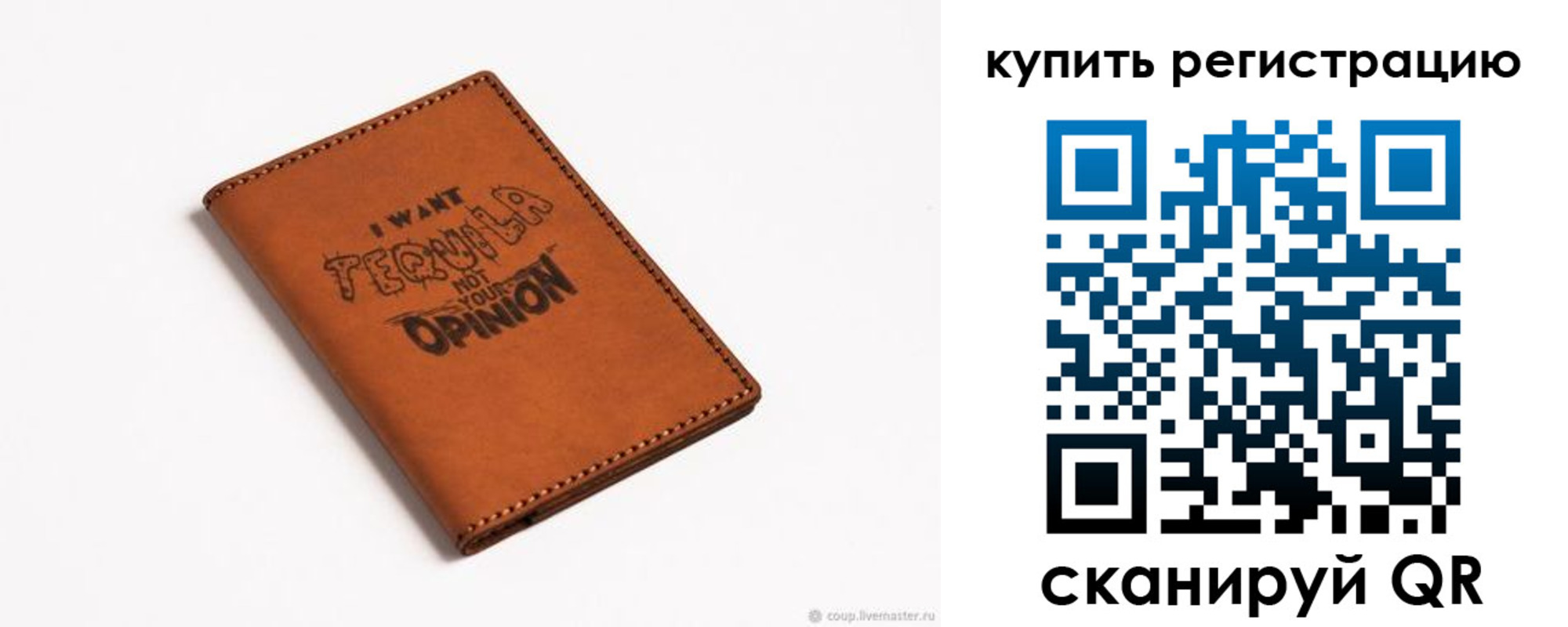 временная прописка в Завитинске