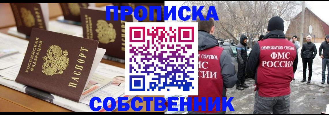 временная регистрация гарантия в Завитинске