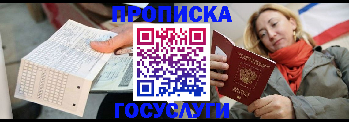 временная регистрация поиск в Завитинске