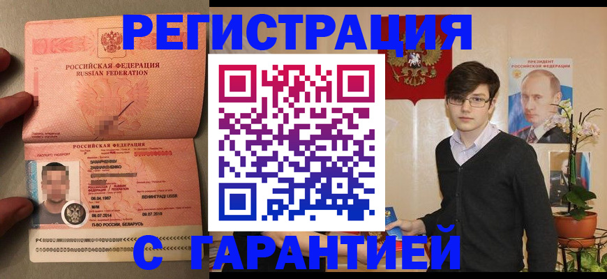регистрация для дет. сада в Завитинске
