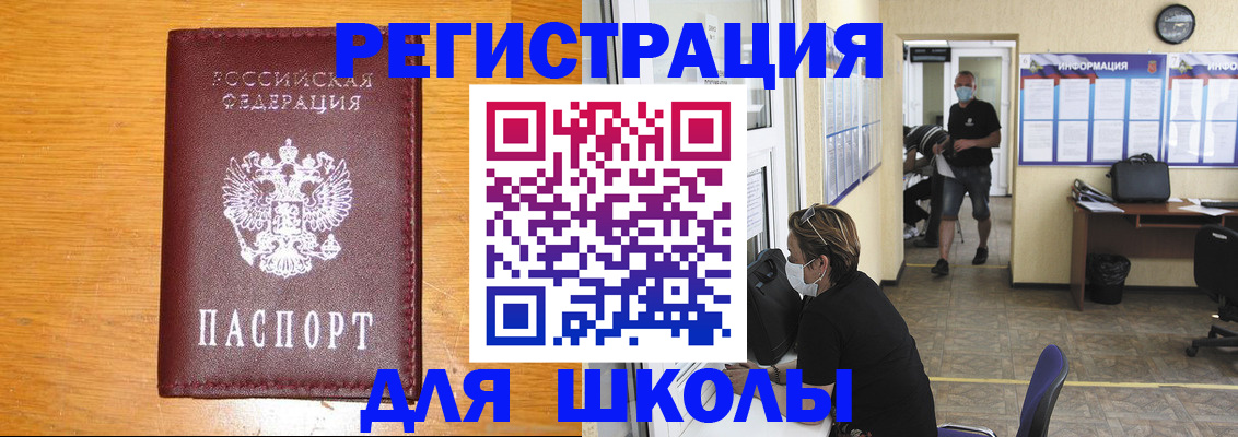 временная регистрация надежно в Завитинске