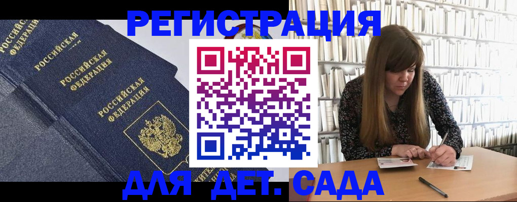 временная регистрация собственник в Завитинске